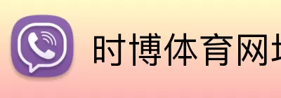 时博体育网址 logo